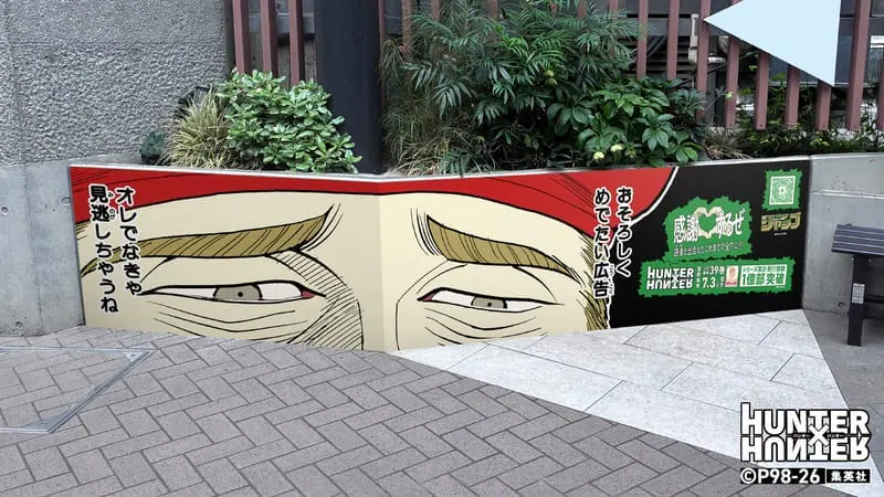 HUNTER×HUNTER シリーズ累計1億部突破記〝念〟サイト｜集英社